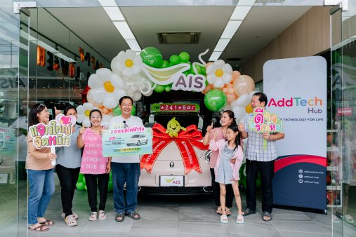 โชคดีมีรถยนต์ไฟฟ้าขับ ซีซั่น 3